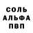 A-PVP Соль Sonic'o fan