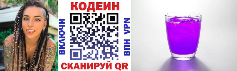 дарнет шоп  Нижневартовск  Кодеин Purple Drank 