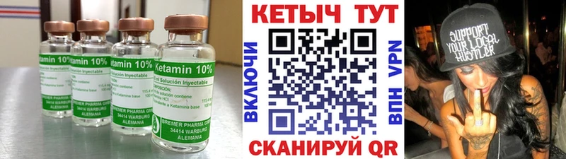 Кетамин VHQ  закладка  Нижневартовск 